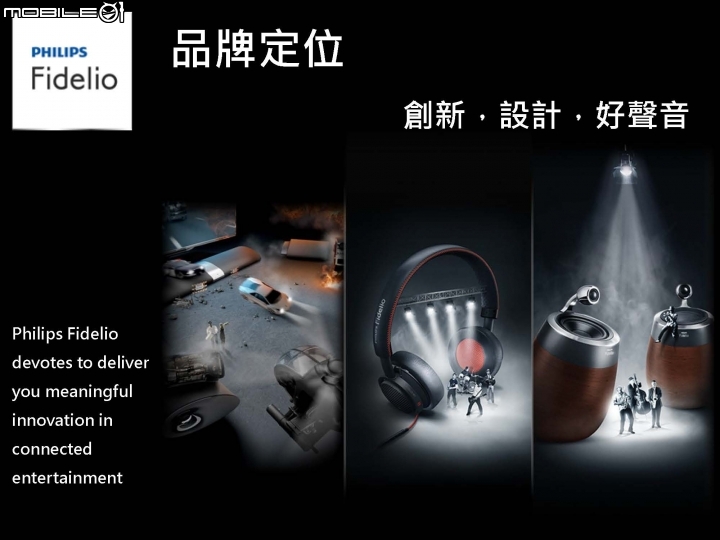 隨音樂起伏 PHILIPS 環繞劇院 Fidelio E5 體驗分享高品味的音質