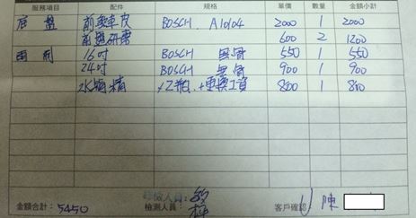 中壢遇到還不錯的連鎖保養廠