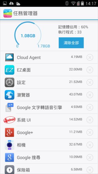 炫金耀眼黑金沉穩~InFocusM810重點體驗分享