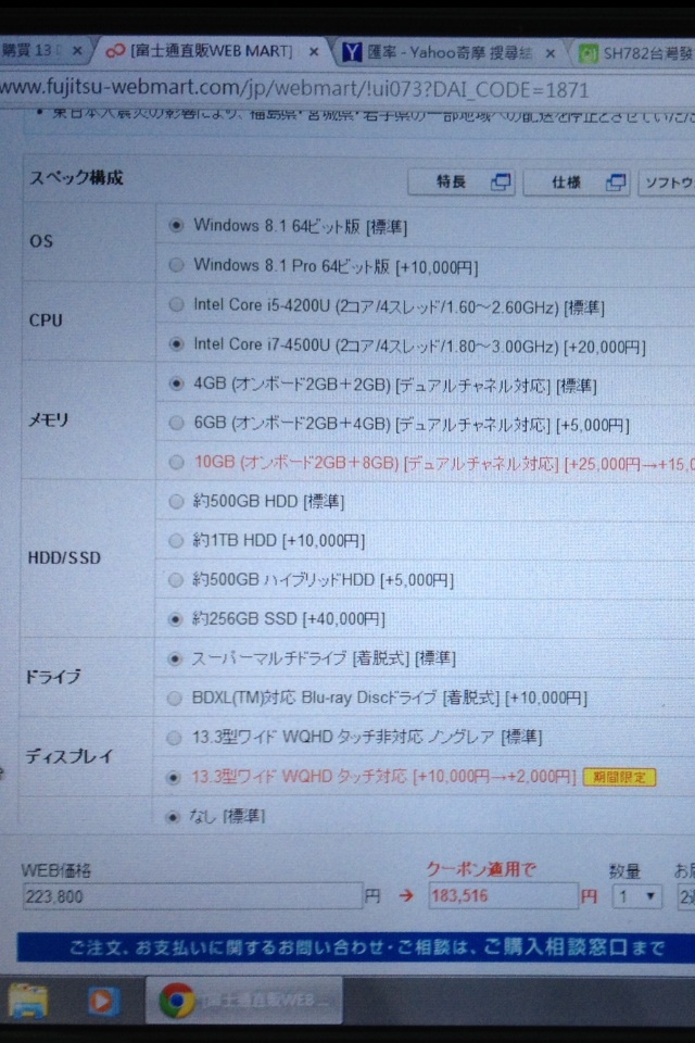 日本購回筆電 相關問題