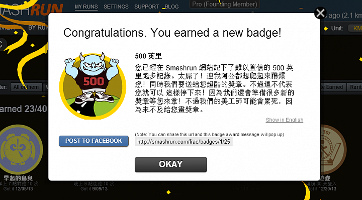 分享 Smashrun 跑步記錄分析網站