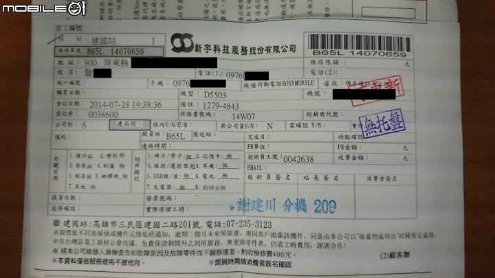 請問該如何對付手機修不好的問題