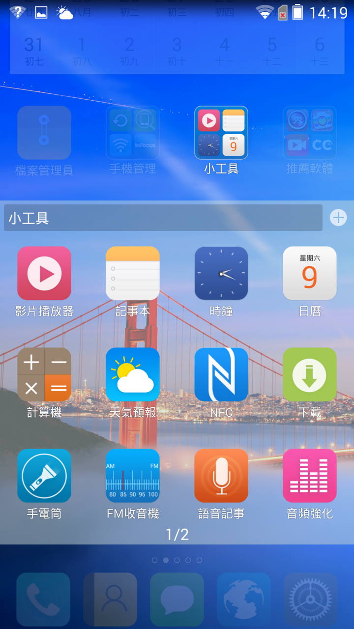 (體驗活動心得)旗艦規格 4G全頻 亮眼鋒芒InFocus M810重點機搶先體驗會