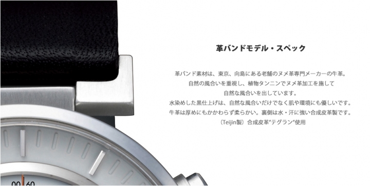 ISSEY MIYAKE 三宅一生 設計師系列手錶 - W