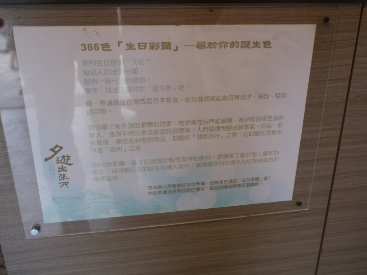 『時間只去不回,不做等著後悔』の七天六夜環美島!Day3(圖多)