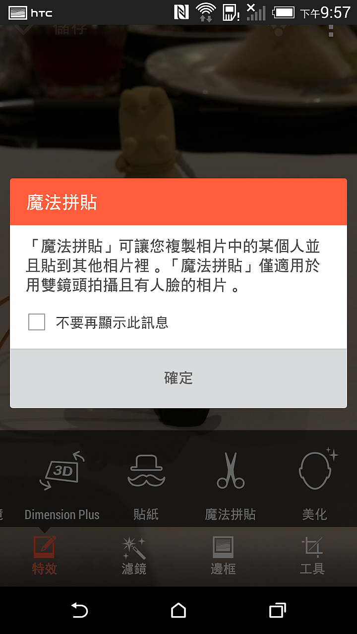 (體驗活動心得) 蝴蝶~蝴蝶~生得真美麗~~~ HTC Butterfly 2 同樂會!台北場
