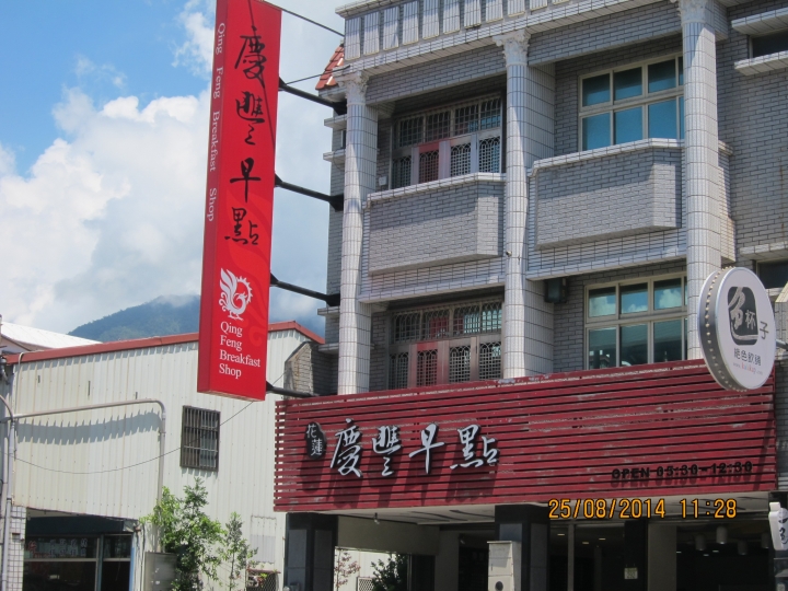 第一次環島之旅(四極點+中心點) Day4