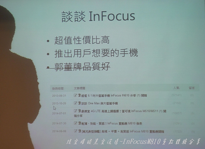 炫金耀眼黑金沉穩~InFocusM810重點體驗分享