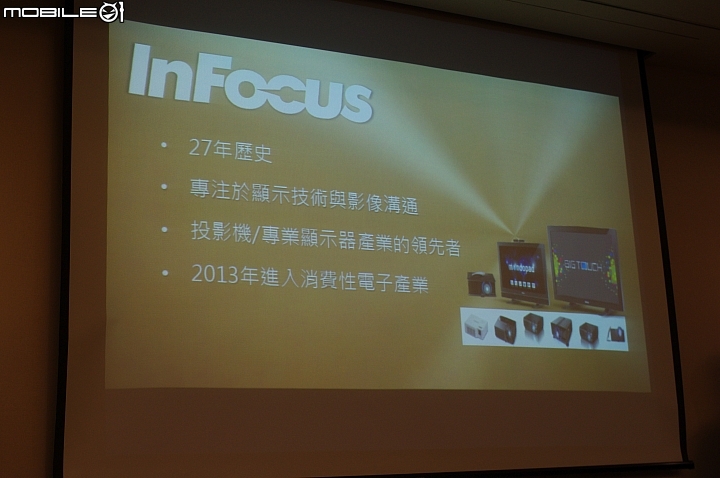 光芒耀眼,金磚崛起 ~ InFocus 重點機 M810 體驗會心得分享