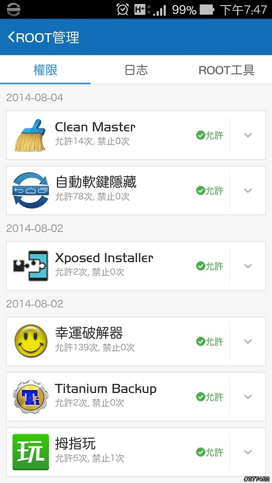PadFone S 一鍵Root + 海苔條修改
