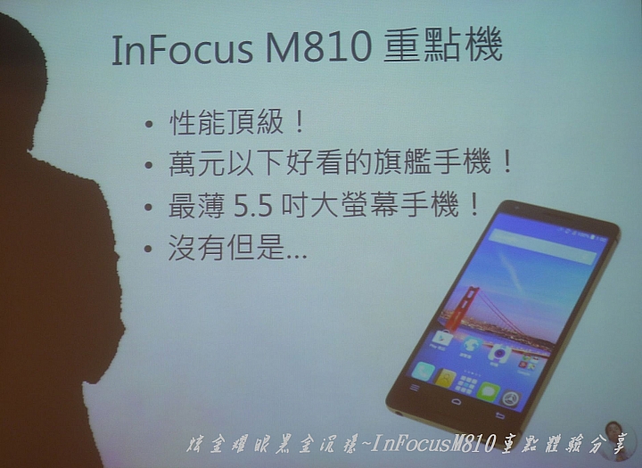 炫金耀眼黑金沉穩~InFocusM810重點體驗分享