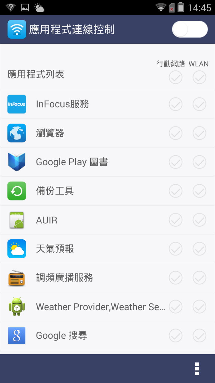 (體驗活動心得)旗艦規格 4G全頻 亮眼鋒芒InFocus M810重點機搶先體驗會