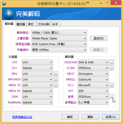 電腦(Media Player Classic)透過HDMI OUT讓Dolby Digital(AC3) 5.1/7.1, DTS 5.1/7.1, AAC 5.1/7.1直通到擴大機