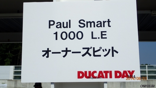 2014袖ヶ浦DUCATI Magazine Day