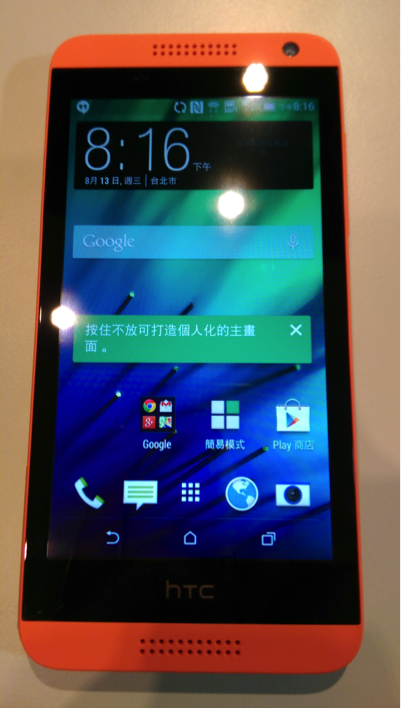 星仔送的htc610開箱文-圖多傷眼莫怪