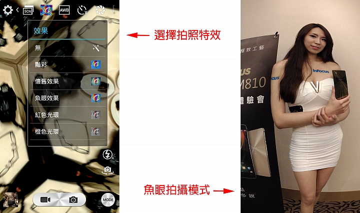 光芒耀眼,金磚崛起 ~ InFocus 重點機 M810 體驗會心得分享