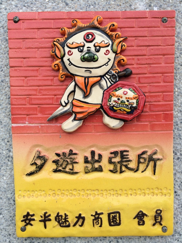 『時間只去不回,不做等著後悔』の七天六夜環美島!Day3(圖多)