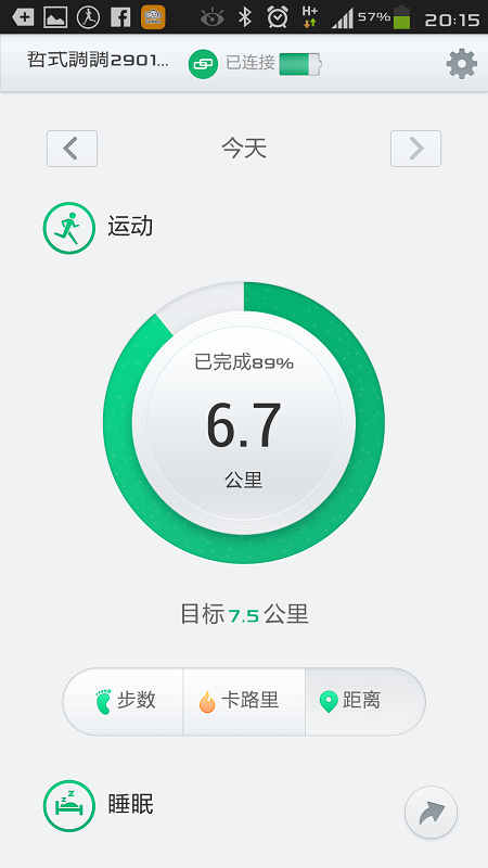 好時尚的OPPO智能手環