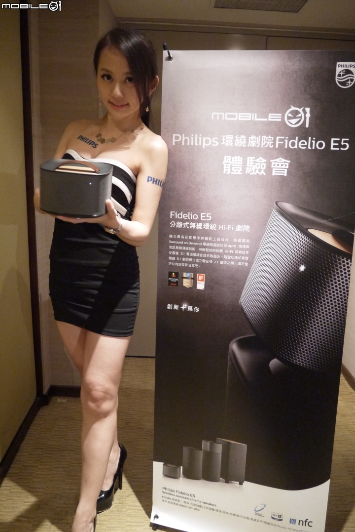 隨音樂起伏 PHILIPS 環繞劇院 Fidelio E5 體驗分享高品味的音質