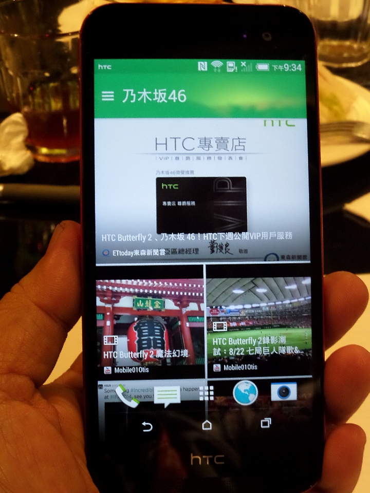 (體驗活動心得) 蝴蝶~蝴蝶~生得真美麗~~~ HTC Butterfly 2 同樂會!台北場