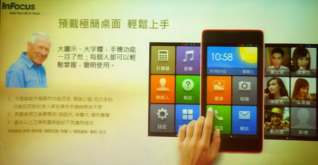 InFocus M810-旗艦重點機,"金"彩登場