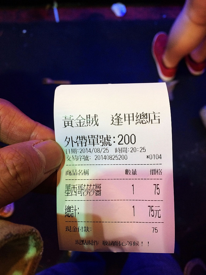 20140825~0826 無計畫性的台中動漫巷悠閒之旅