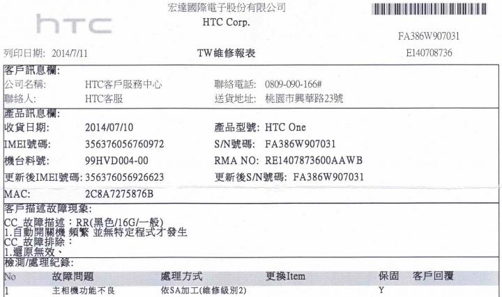 NEW ONE M7會自動反覆重開機~求救!