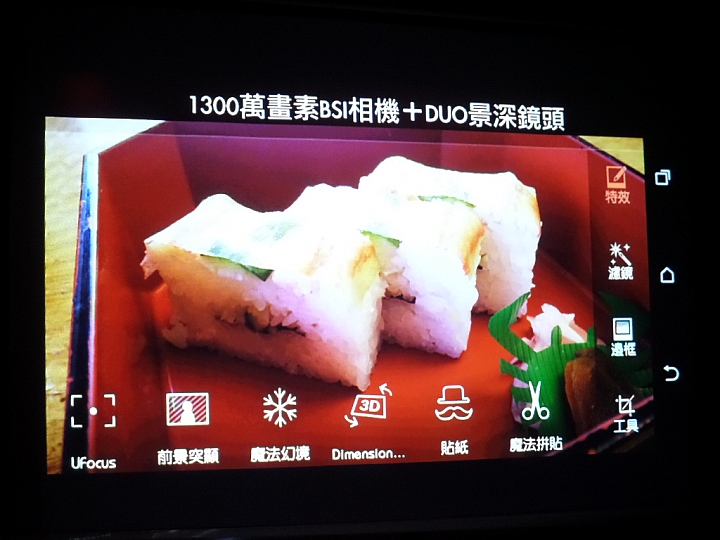 (體驗活動心得) 蝴蝶~蝴蝶~生得真美麗~~~ HTC Butterfly 2 同樂會!台北場