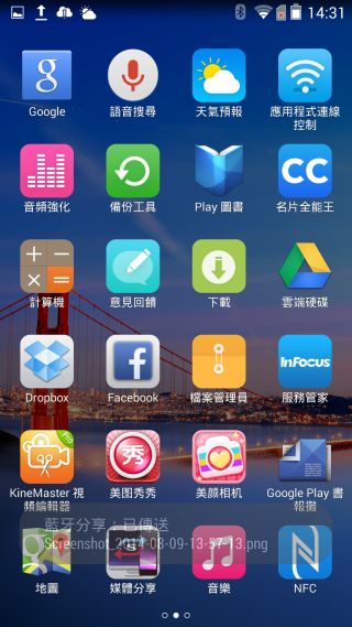 炫金耀眼黑金沉穩~InFocusM810重點體驗分享