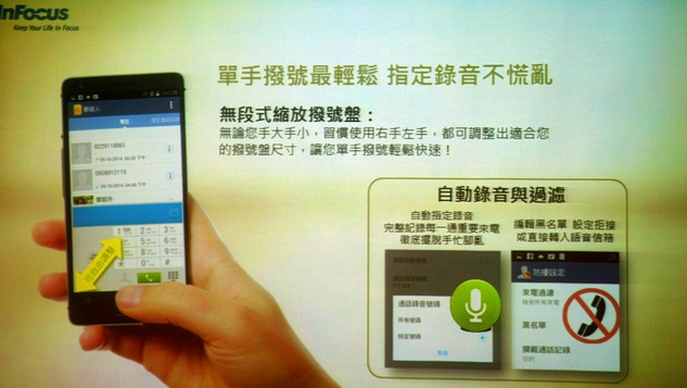 InFocus M810-旗艦重點機,"金"彩登場