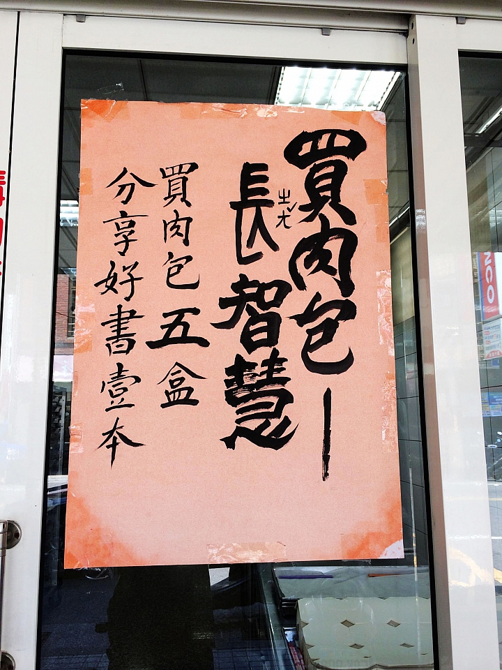 20140825~0826 無計畫性的台中動漫巷悠閒之旅