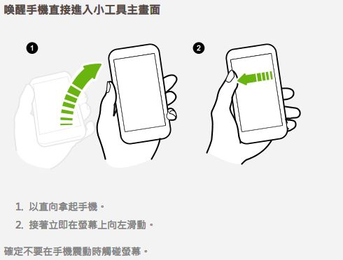 【HTC同樂會】高雄場 一見鍾情 愛不釋手 HTC Butterfly 2體驗心得