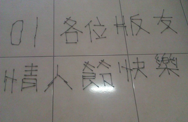 小路的家庭主婦生活 ~ 買張火車票 來去逛街 ^____^