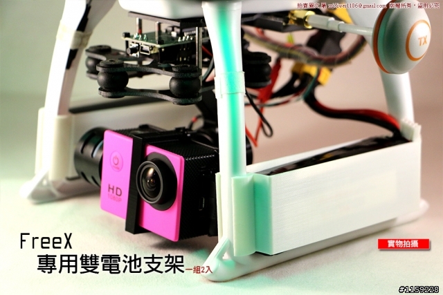 Free X 既然電量不夠用所以...來設計個電池盒架吧!(3D成型)