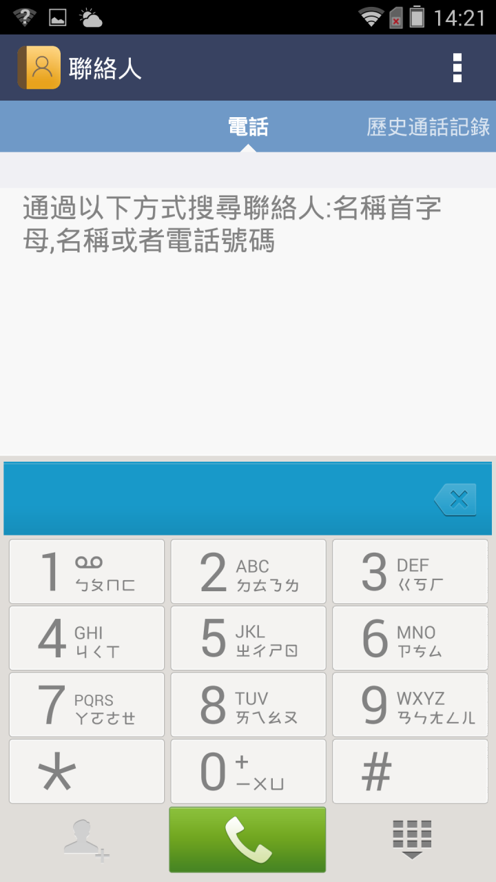 (體驗活動心得)旗艦規格 4G全頻 亮眼鋒芒InFocus M810重點機搶先體驗會