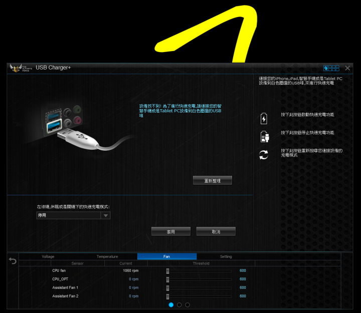 Intel Core i7-4790K結合ASUS SABERTOOTH Z97 Mark 1完整解析