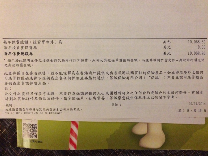 【請益】雋陞儲蓄保障計畫(EGS)三十年期