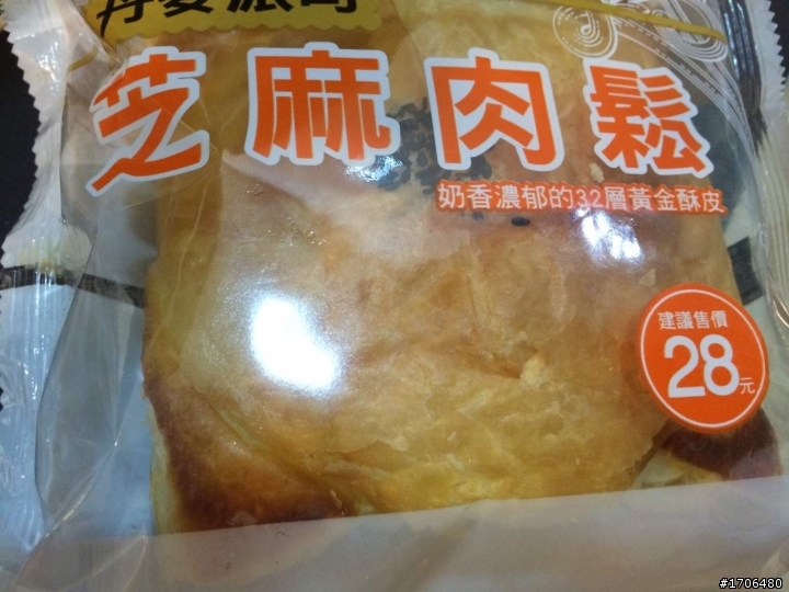 無聊新品開箱 微波爐PK烤箱 麵包篇
