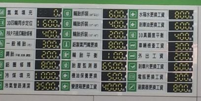 中壢遇到還不錯的連鎖保養廠