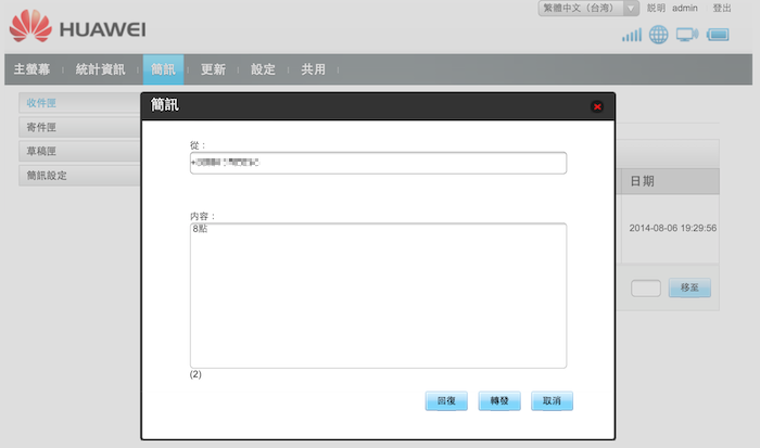 中華電信4G最適用 HUAWEI E5372 分享器實測