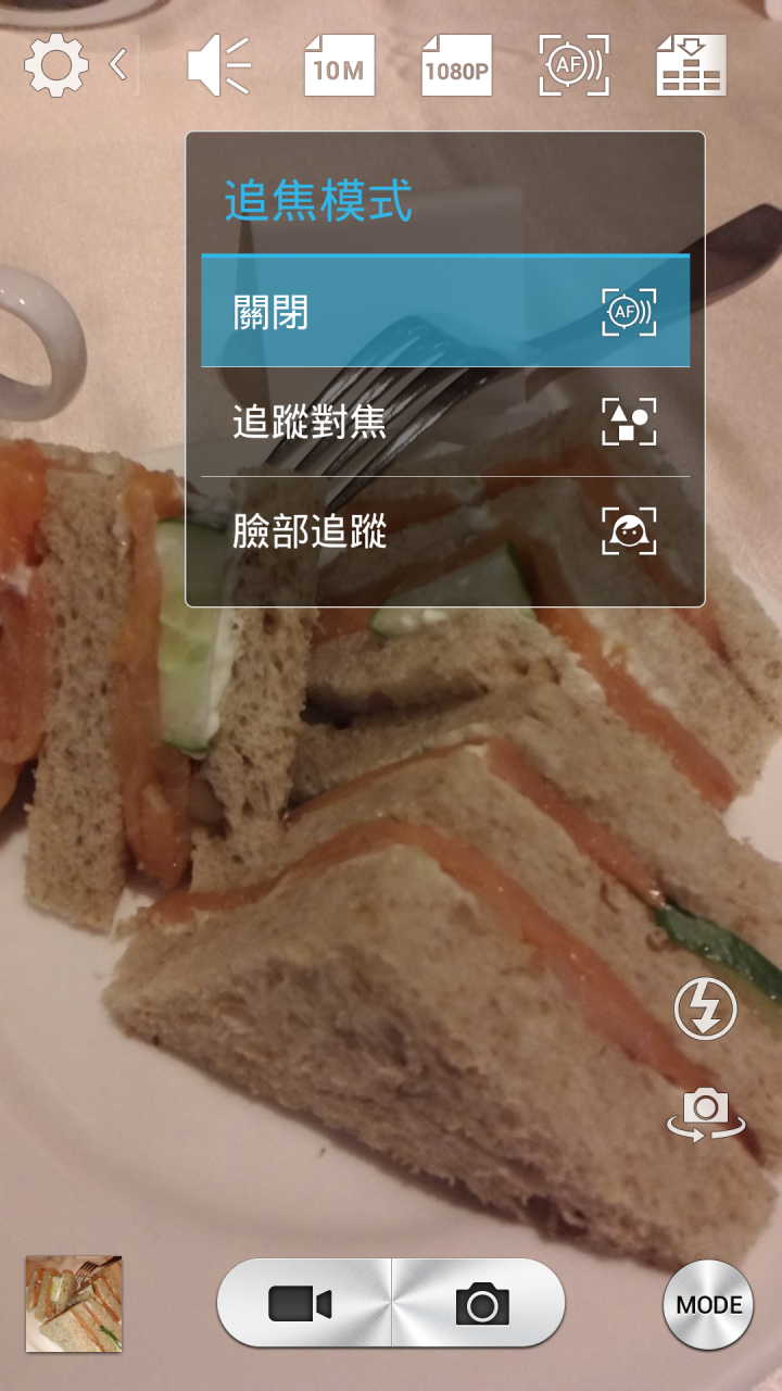 (體驗活動心得)旗艦規格 4G全頻 亮眼鋒芒InFocus M810重點機搶先體驗會