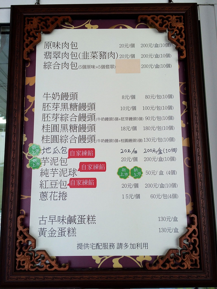20140825~0826 無計畫性的台中動漫巷悠閒之旅