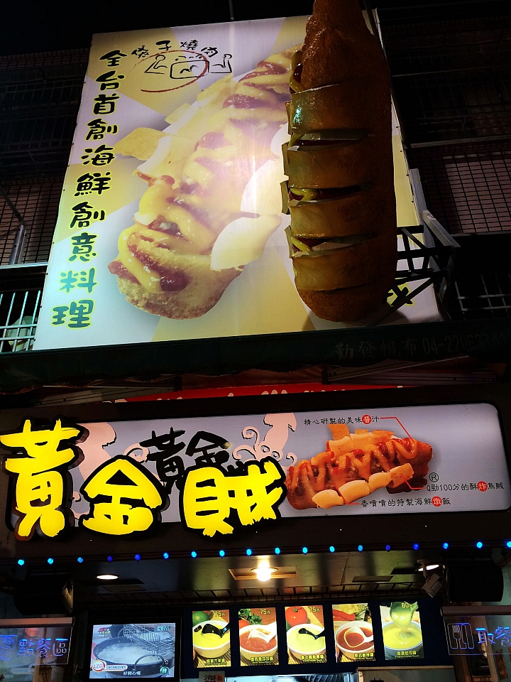 20140825~0826 無計畫性的台中動漫巷悠閒之旅