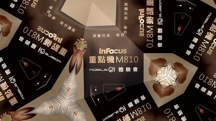 光芒耀眼,金磚崛起 ~ InFocus 重點機 M810 體驗會心得分享
