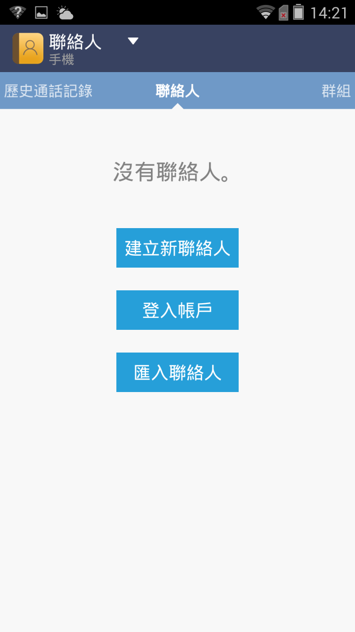 (體驗活動心得)旗艦規格 4G全頻 亮眼鋒芒InFocus M810重點機搶先體驗會