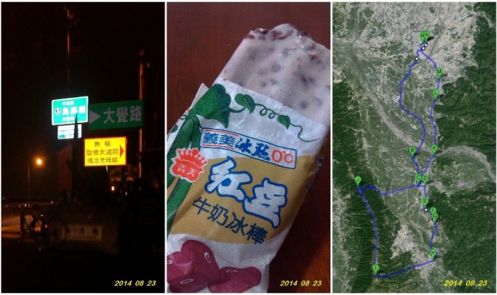 14_0823 夜訪139