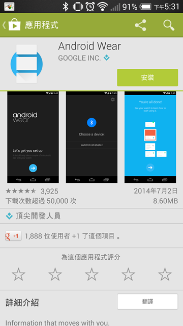LG G WATCH 便利功能大開箱囉