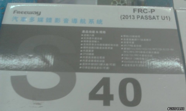 明天要去裝 車上主機 希望前輩幫我做主