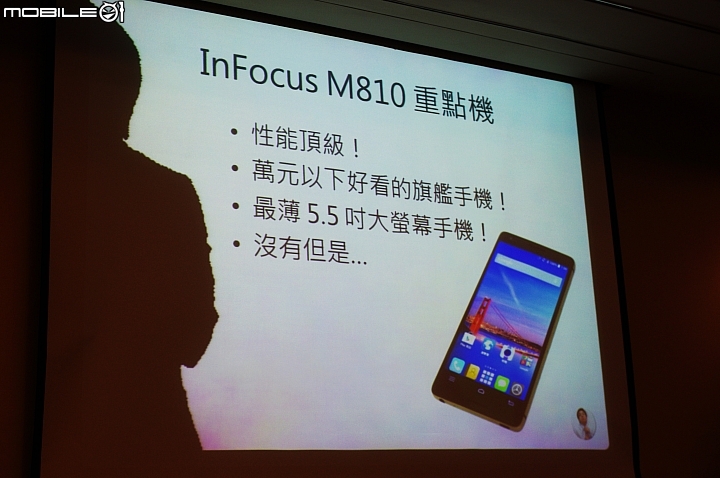光芒耀眼,金磚崛起 ~ InFocus 重點機 M810 體驗會心得分享