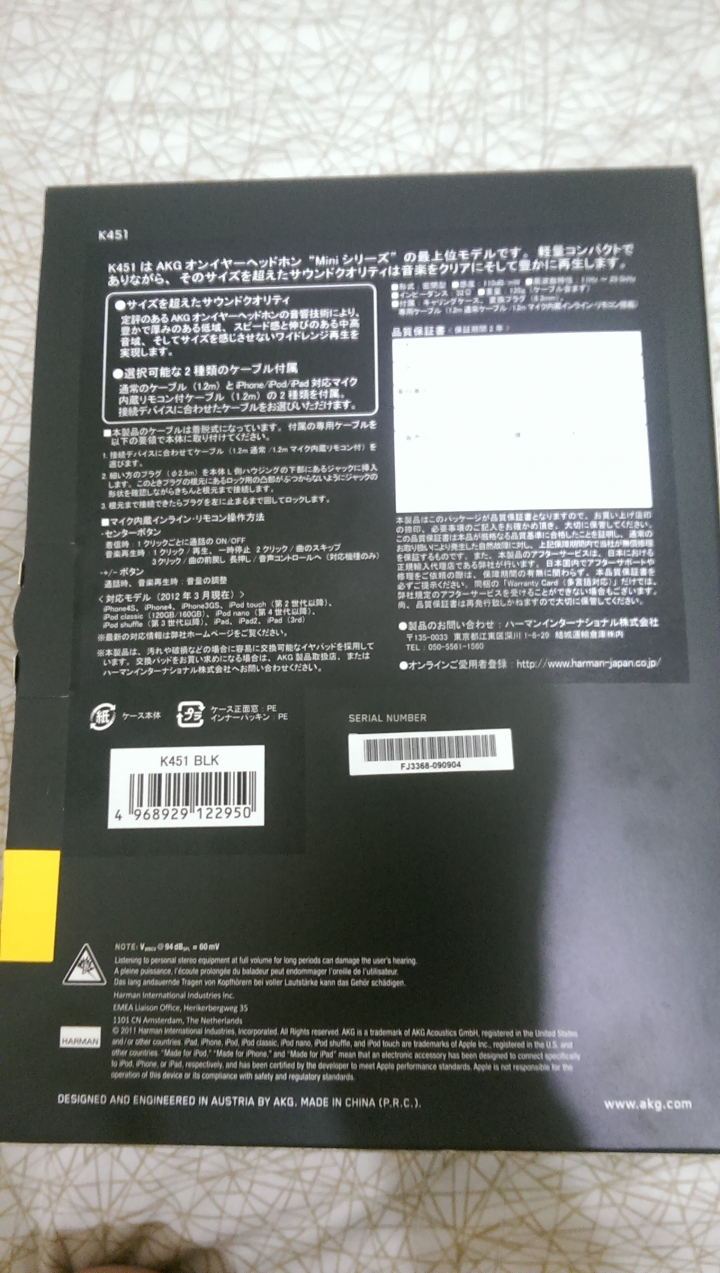akg k451 開箱